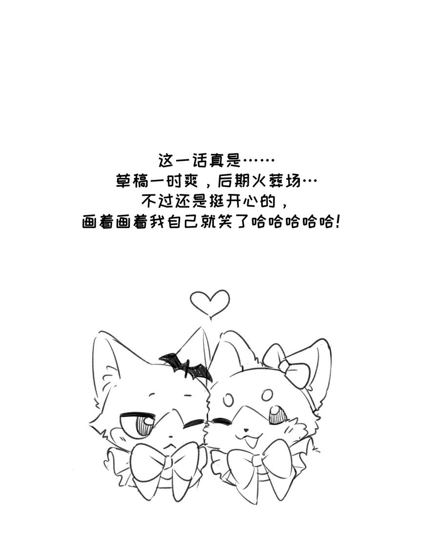 我的食物看起来很可爱 042 她好可爱！ 第36页