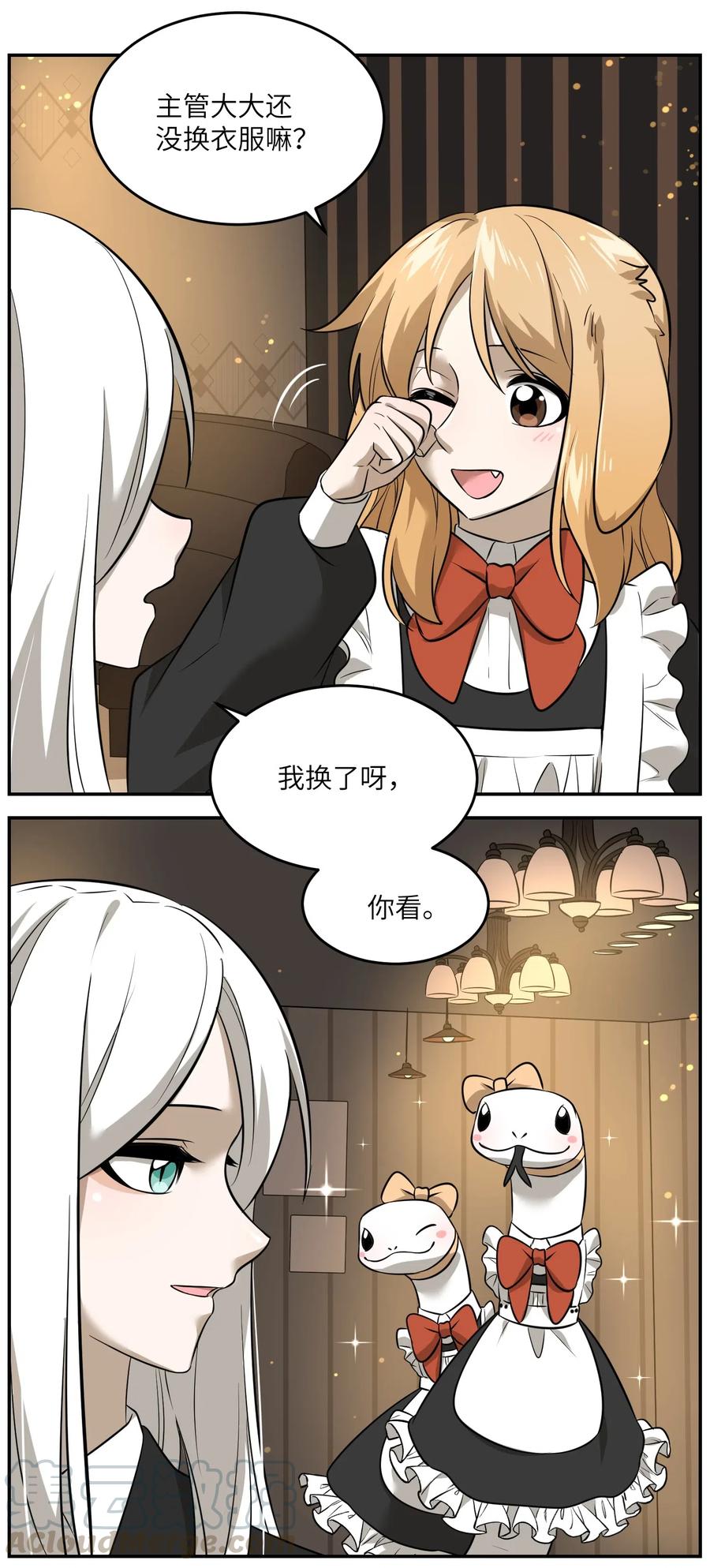 我的食物看起来很可爱 042 她好可爱！ 第25页