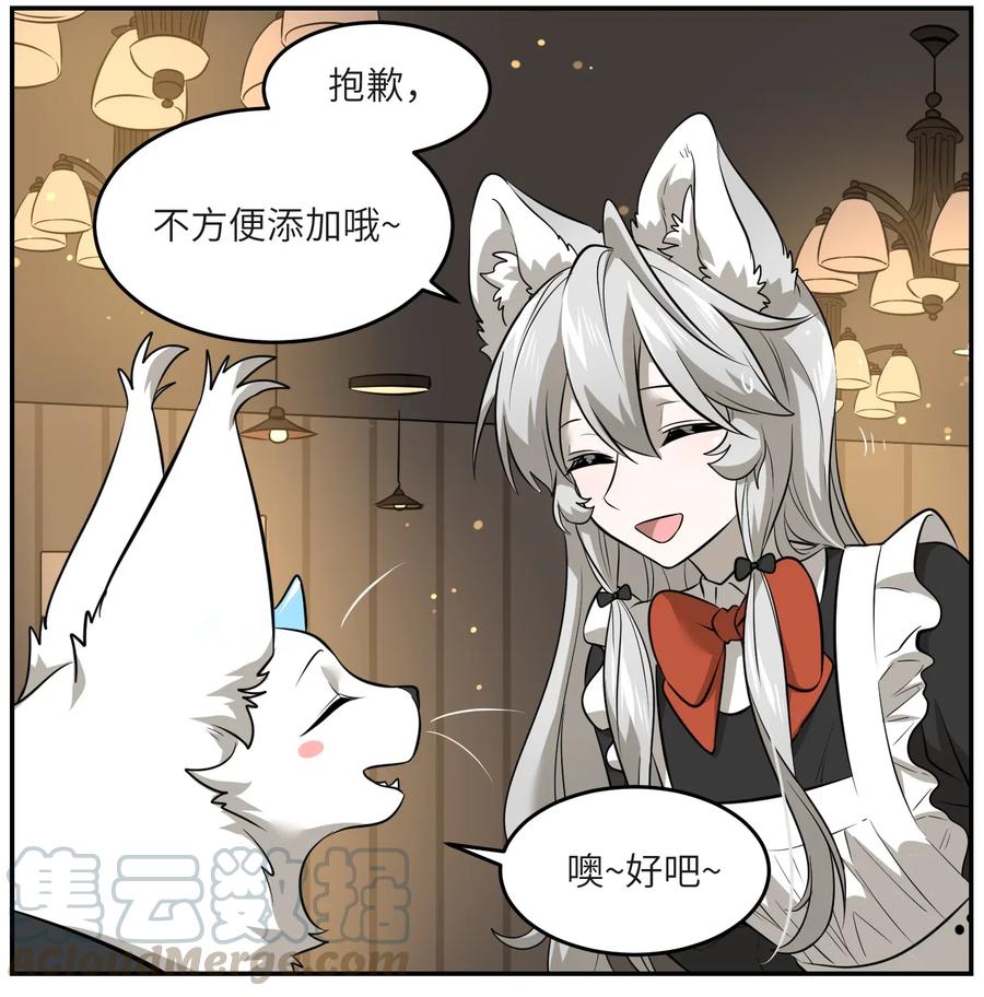 我的食物看起来很可爱 043 换装play 第17页