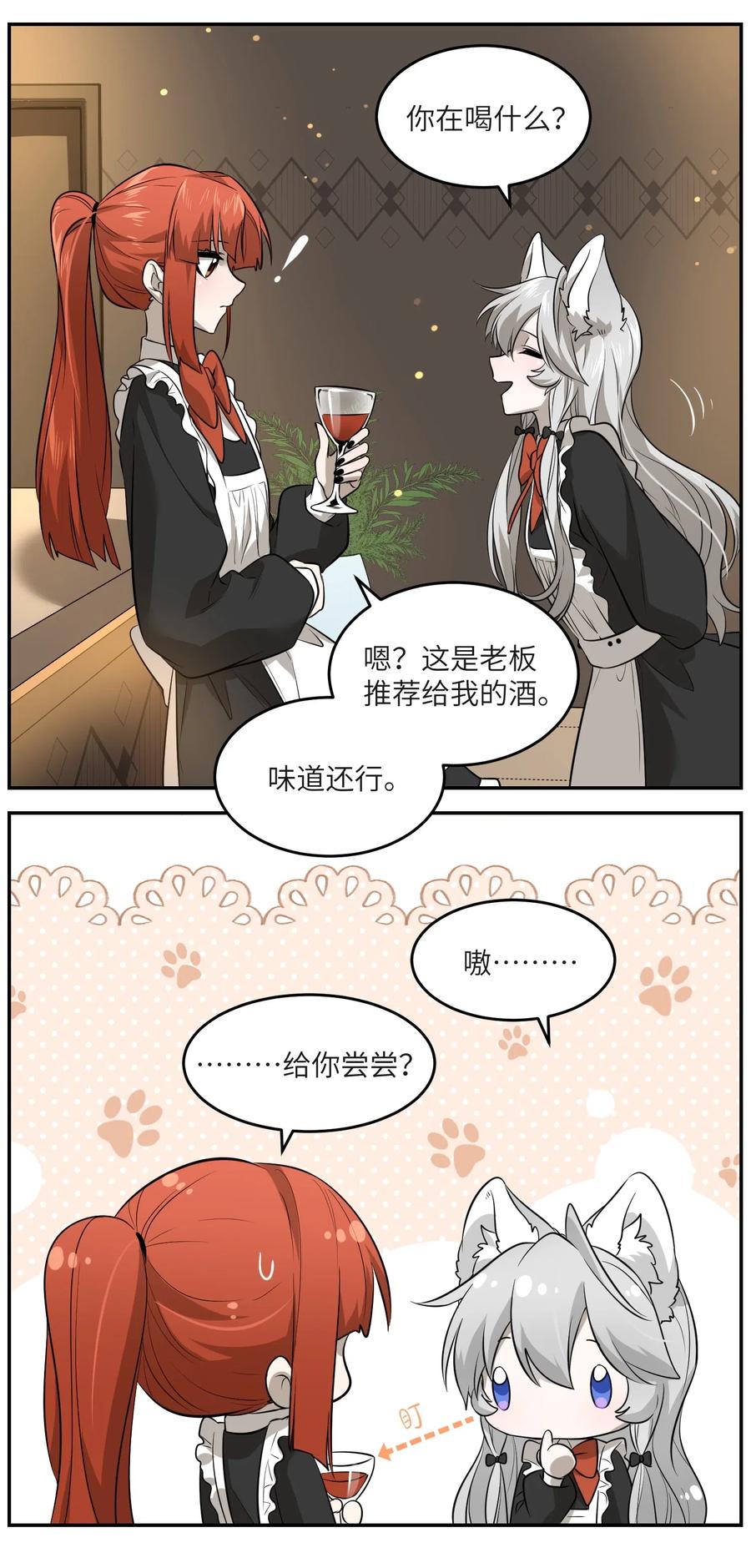 我的食物看起来很可爱 043 换装play 第24页