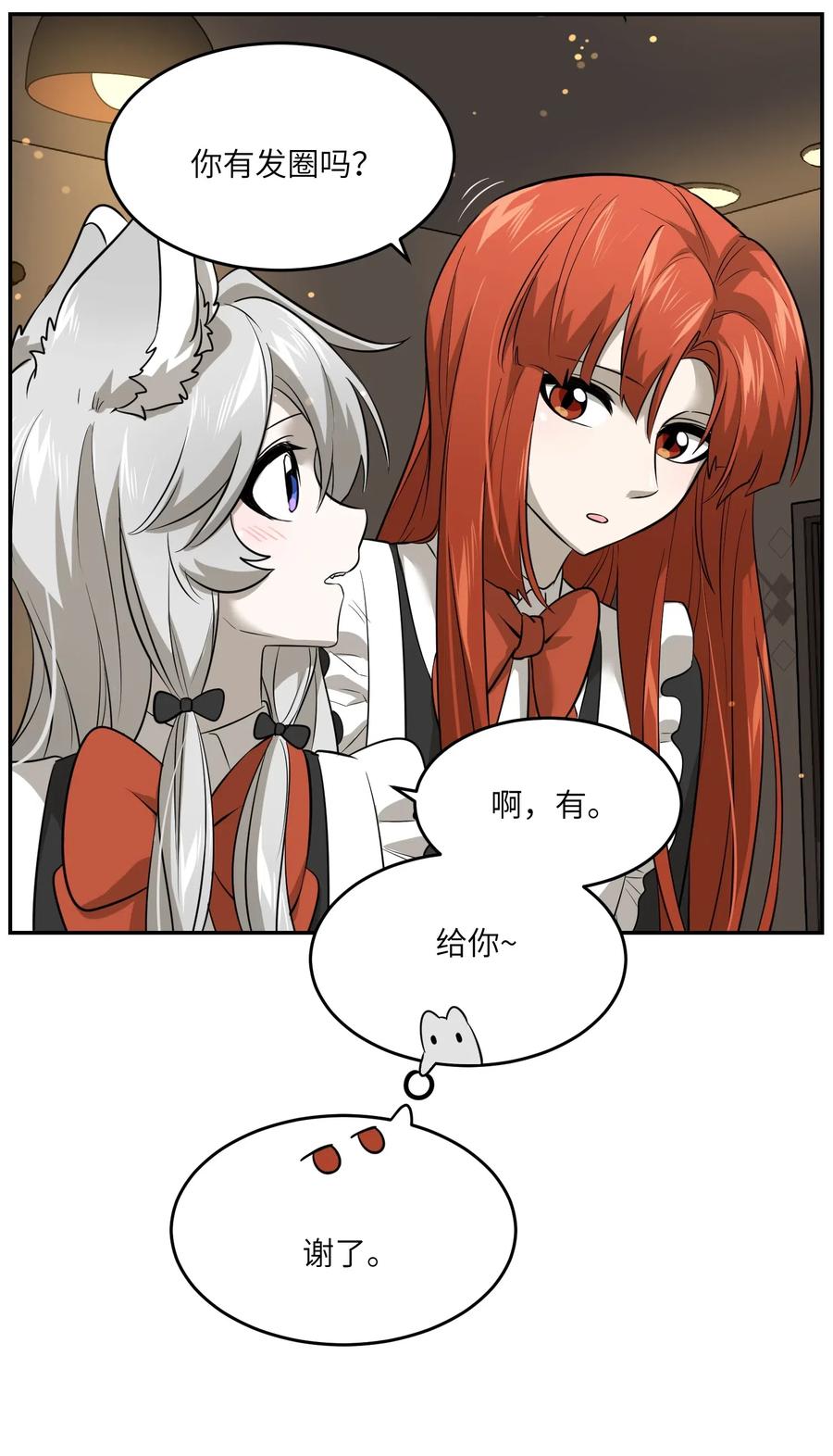 我的食物看起来很可爱 043 换装play 第8页