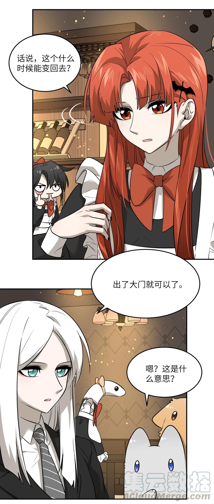 我的食物看起来很可爱 043 换装play 第5页