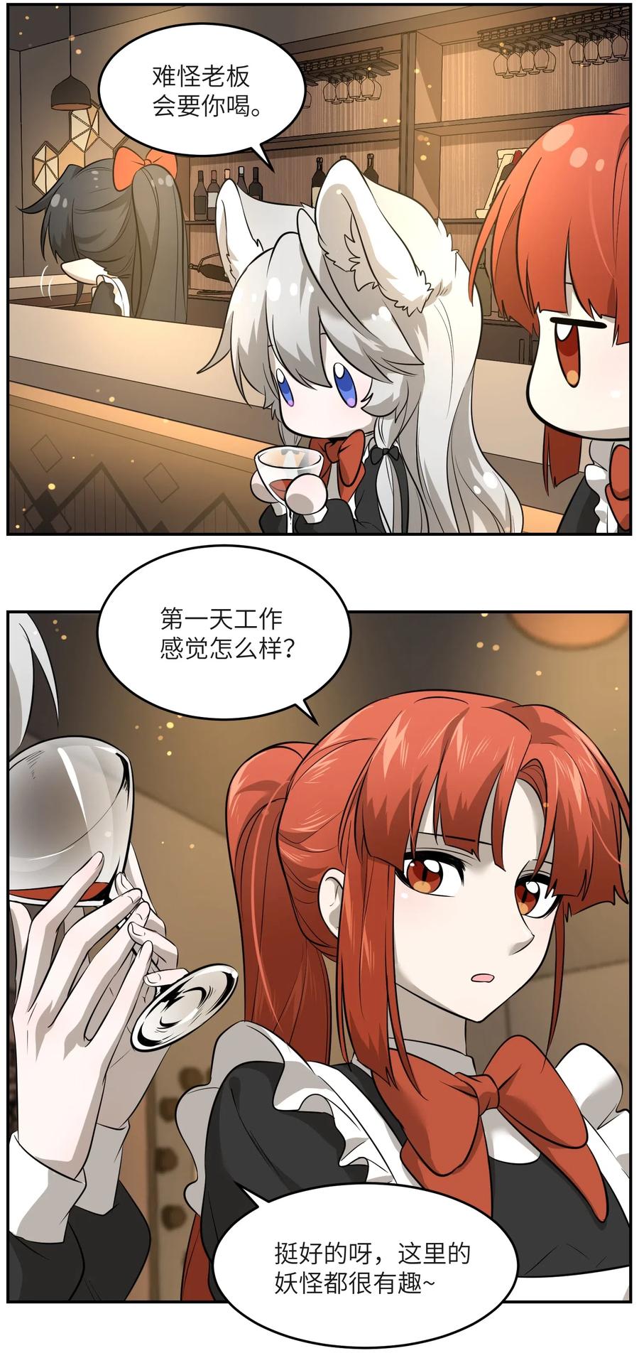 我的食物看起来很可爱 043 换装play 第26页