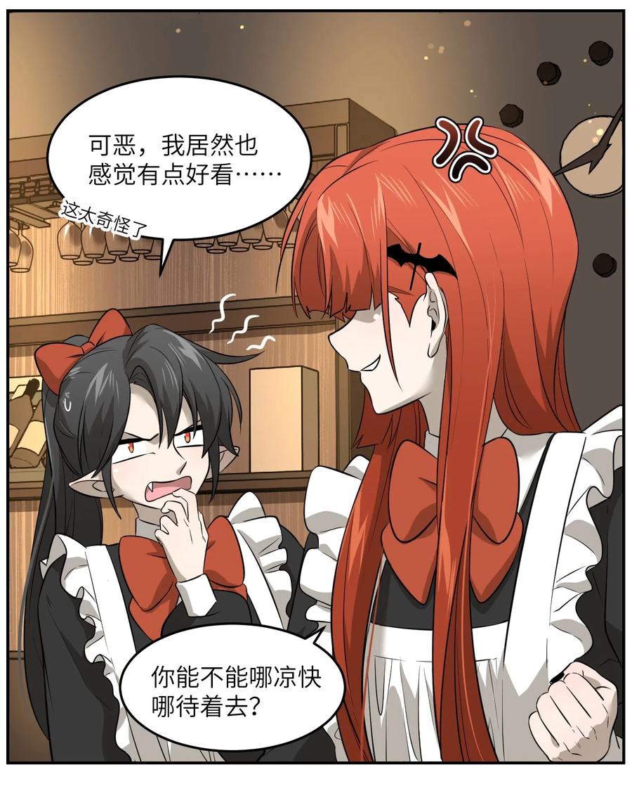 我的食物看起来很可爱 043 换装play 第4页