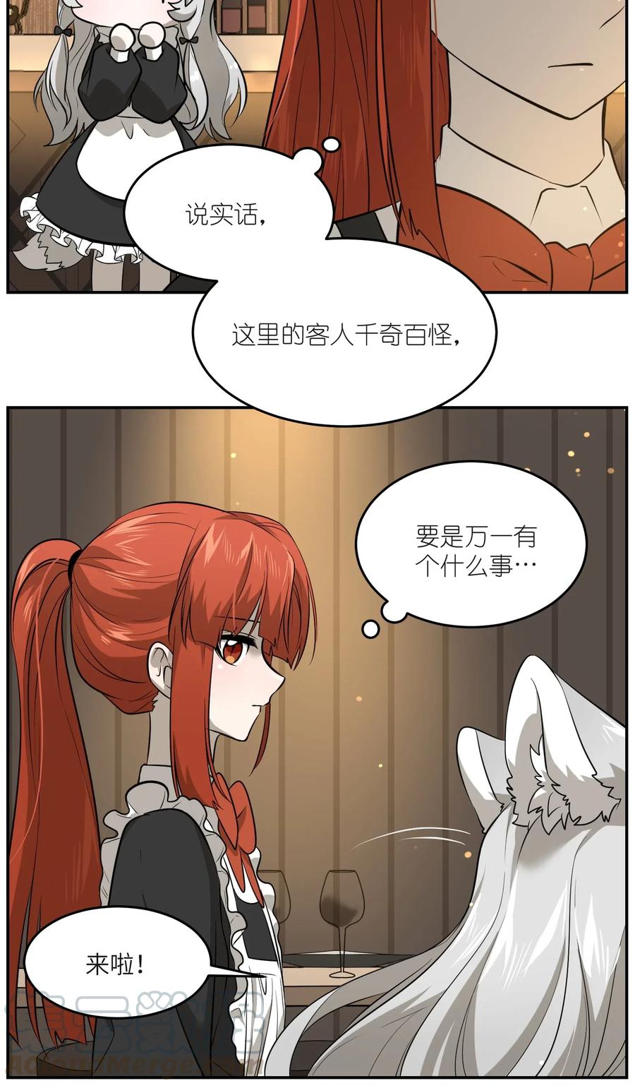 我的食物看起来很可爱 043 换装play 第13页