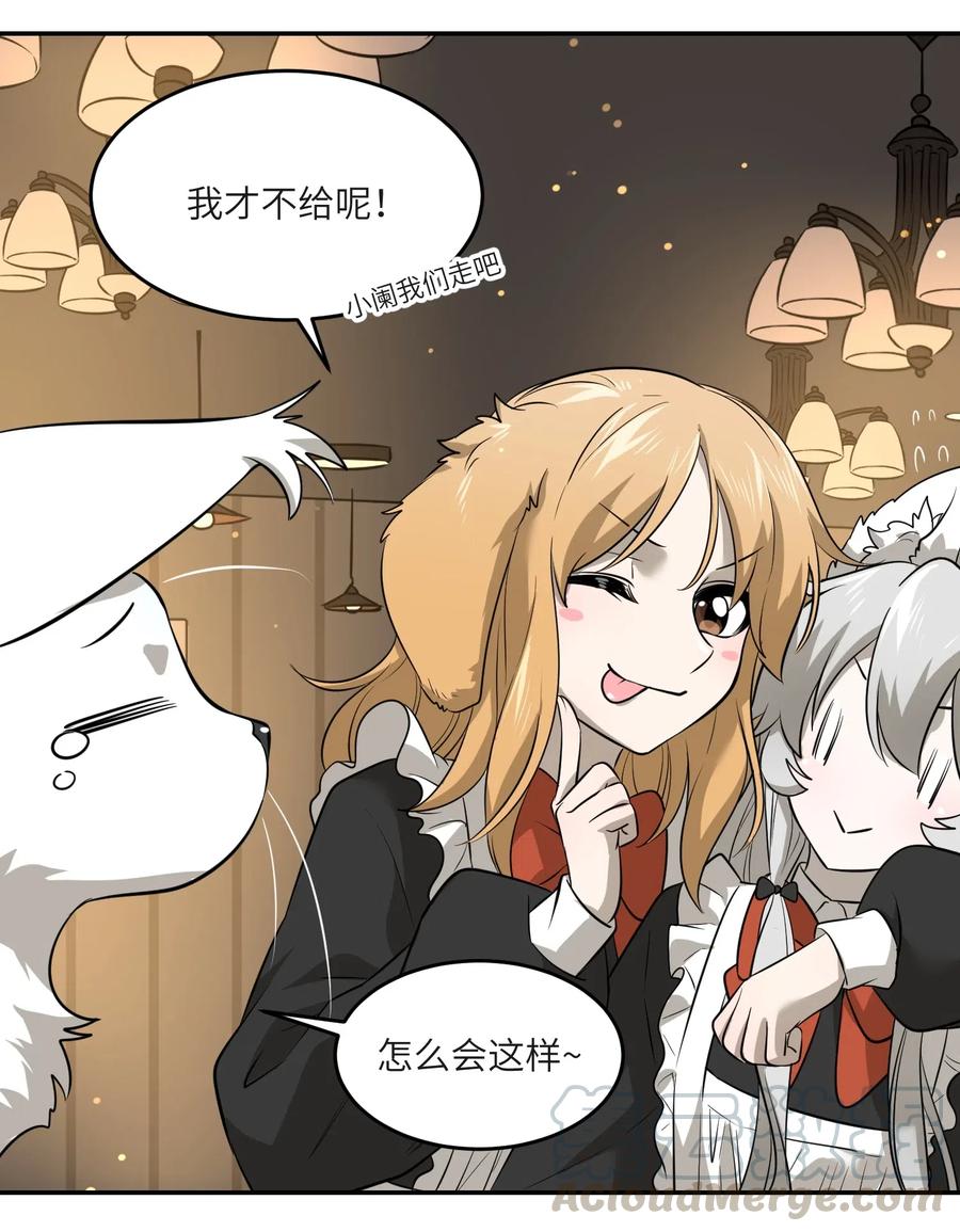 我的食物看起来很可爱 043 换装play 第19页