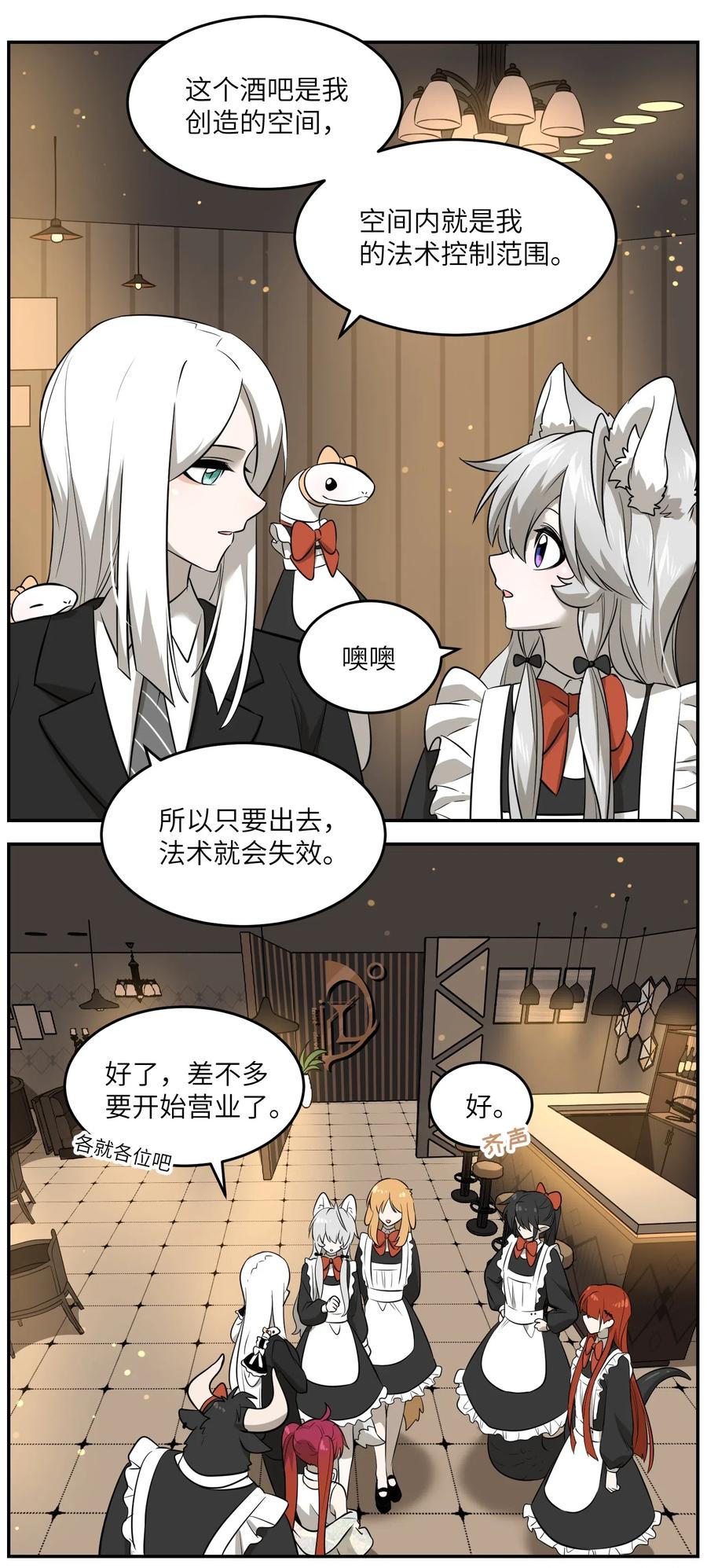 我的食物看起来很可爱 043 换装play 第6页