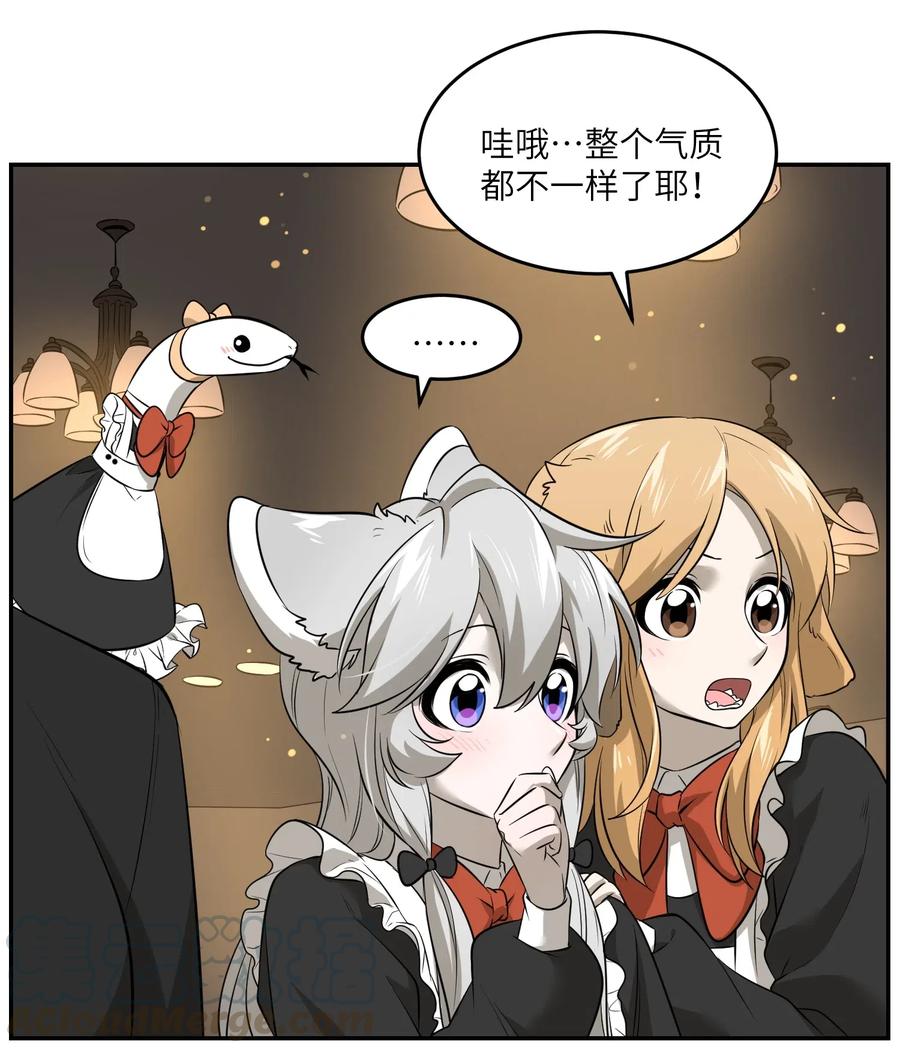 我的食物看起来很可爱 043 换装play 第3页