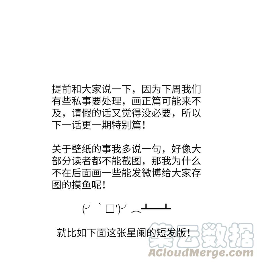 我的食物看起来很可爱 043 换装play 第33页