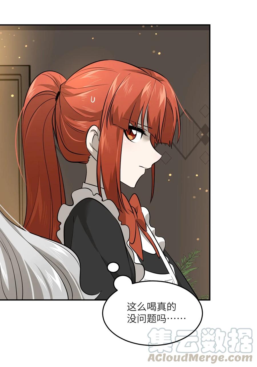 我的食物看起来很可爱 043 换装play 第31页