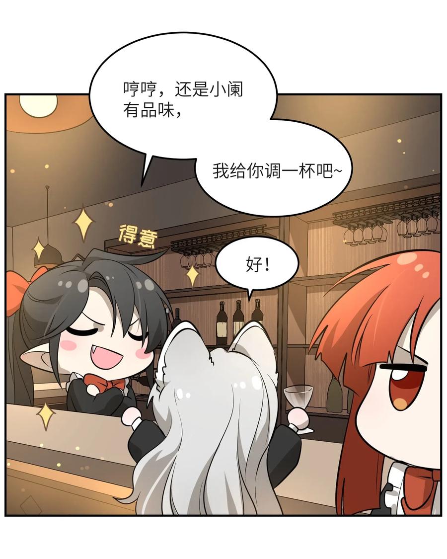 我的食物看起来很可爱 043 换装play 第30页