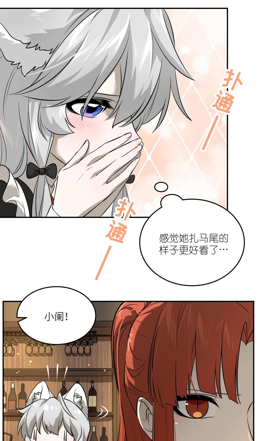 我的食物看起来很可爱 043 换装play 第12页