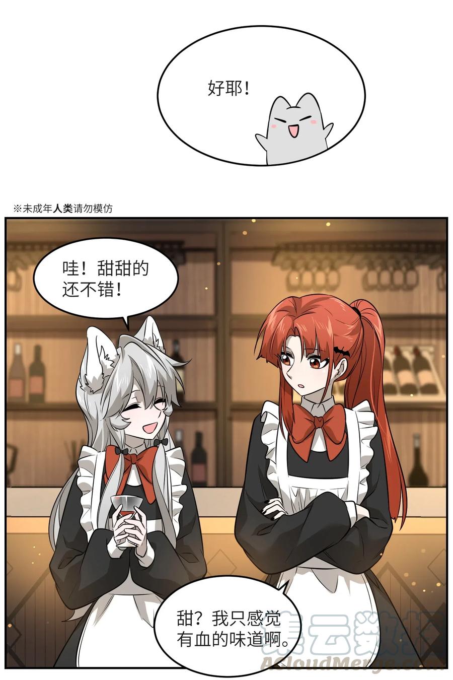 我的食物看起来很可爱 043 换装play 第25页