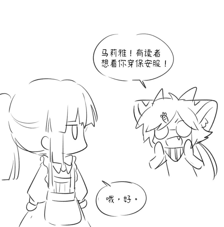 我的食物看起来很可爱 044 醉酒 第32页