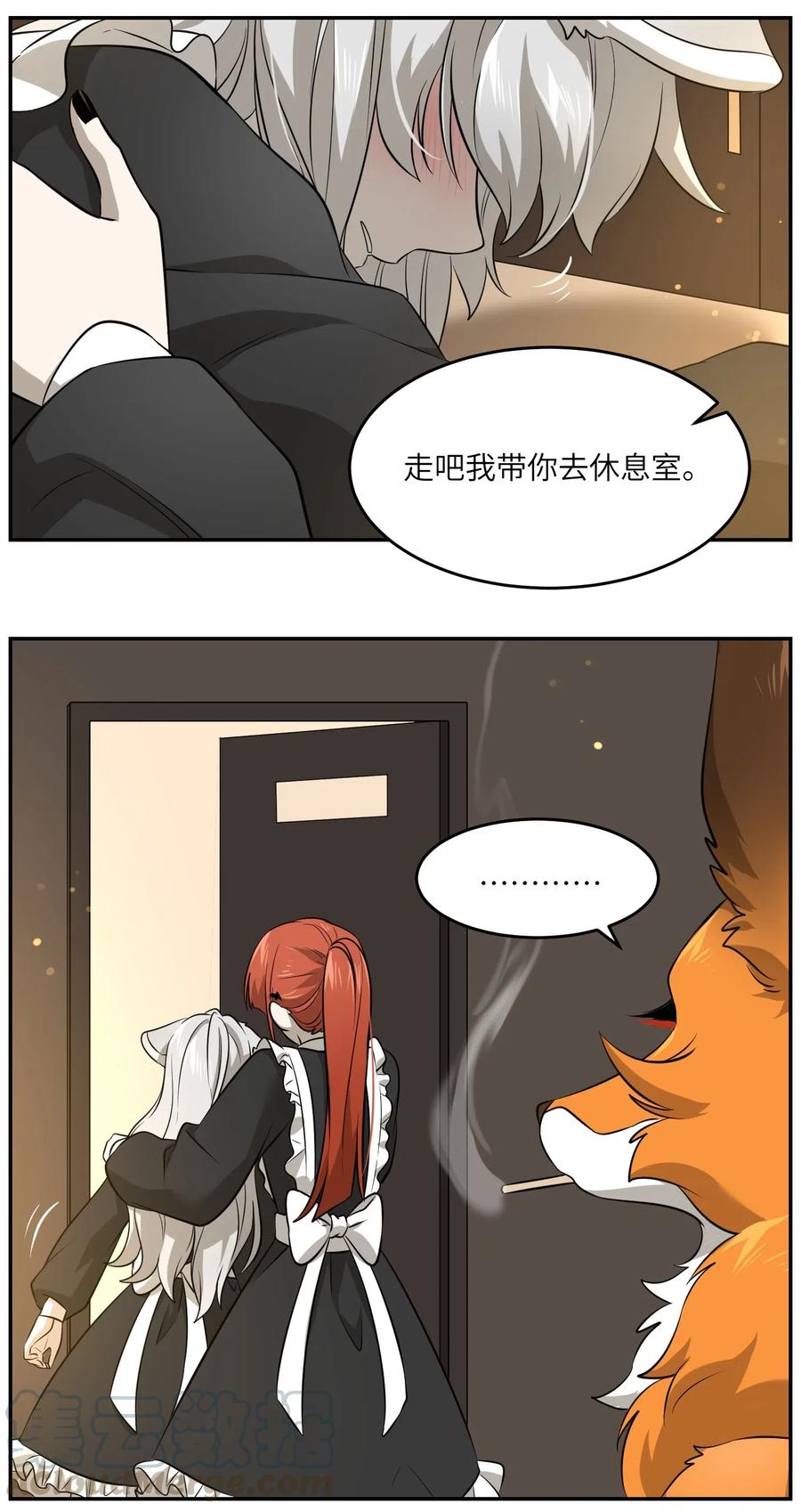 我的食物看起来很可爱 044 醉酒 第15页