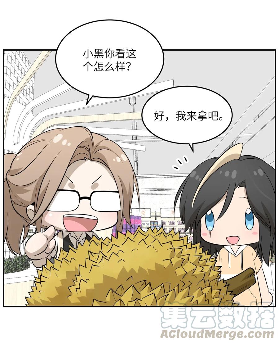 我的食物看起来很可爱 045 我昨晚，怎么了？ 第29页