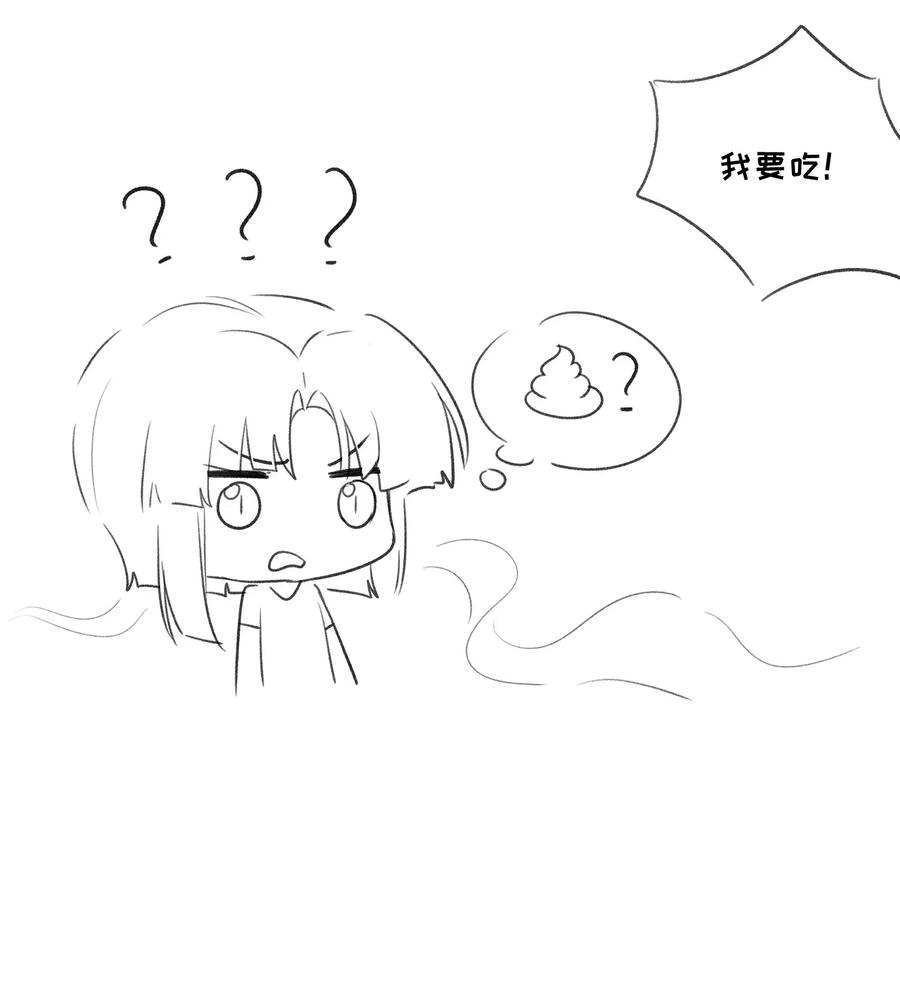 我的食物看起来很可爱 045 我昨晚，怎么了？ 第38页