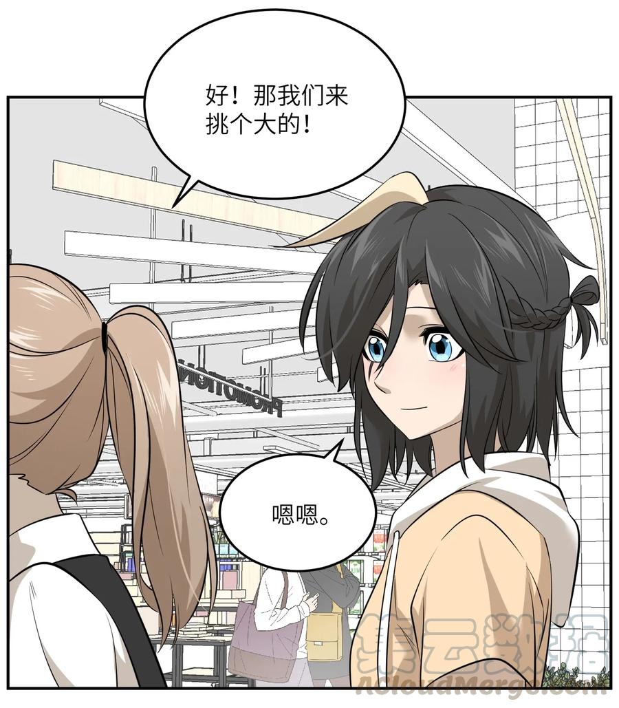 我的食物看起来很可爱 045 我昨晚，怎么了？ 第27页
