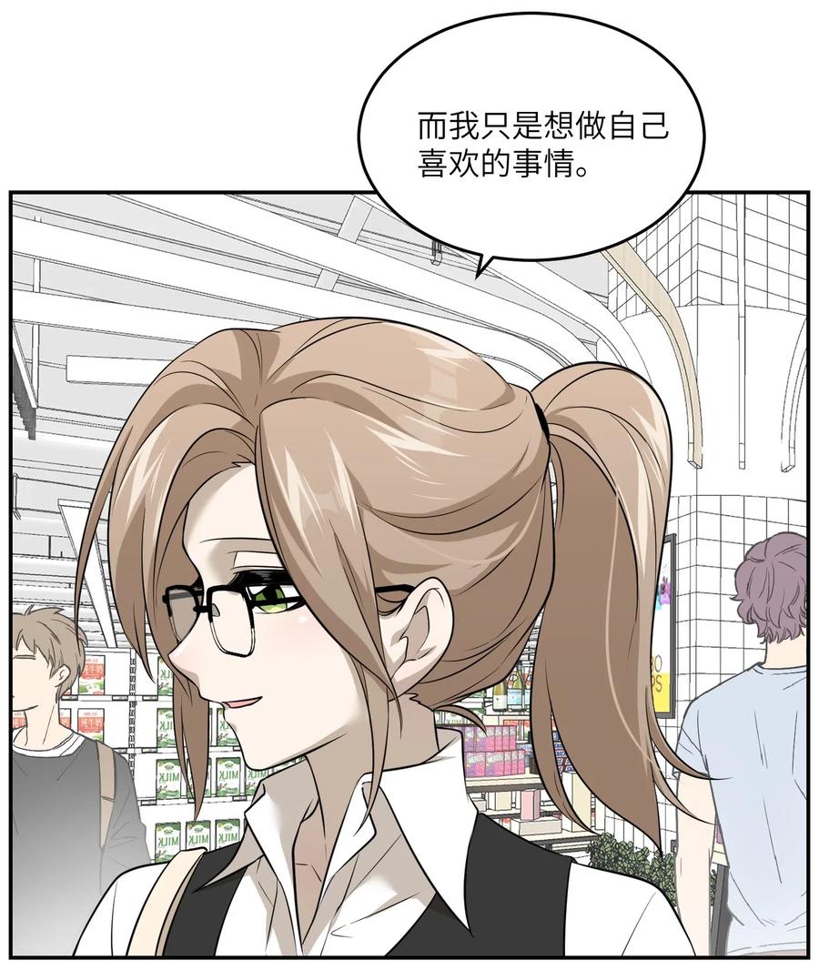 我的食物看起来很可爱 045 我昨晚，怎么了？ 第34页