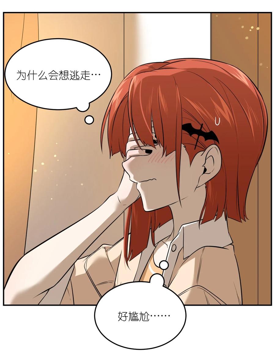 我的食物看起来很可爱 045 我昨晚，怎么了？ 第16页