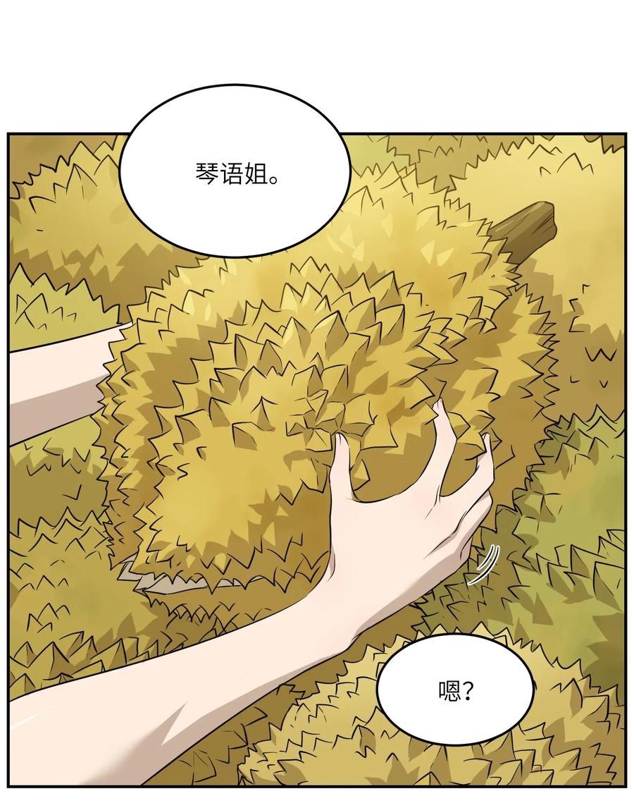 我的食物看起来很可爱 045 我昨晚，怎么了？ 第30页