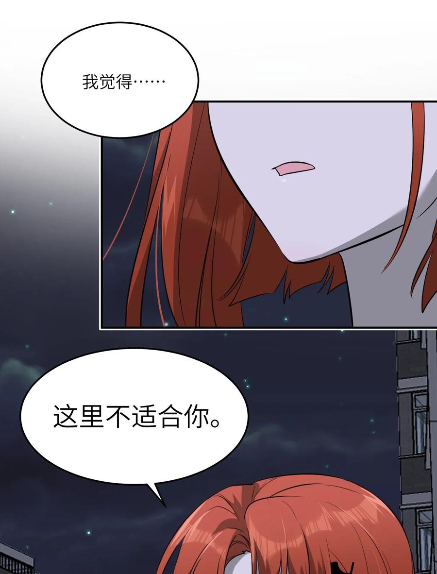 我的食物看起来很可爱 046 醋意 第32页