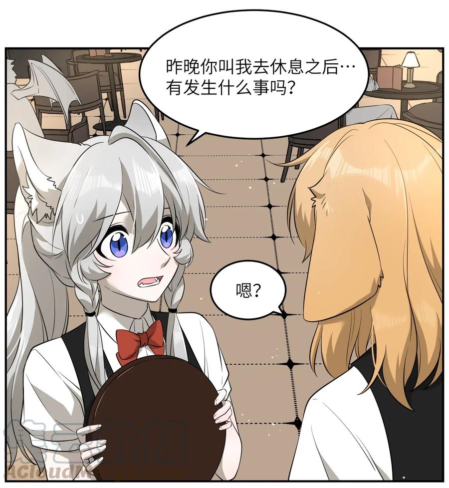 我的食物看起来很可爱 046 醋意 第5页