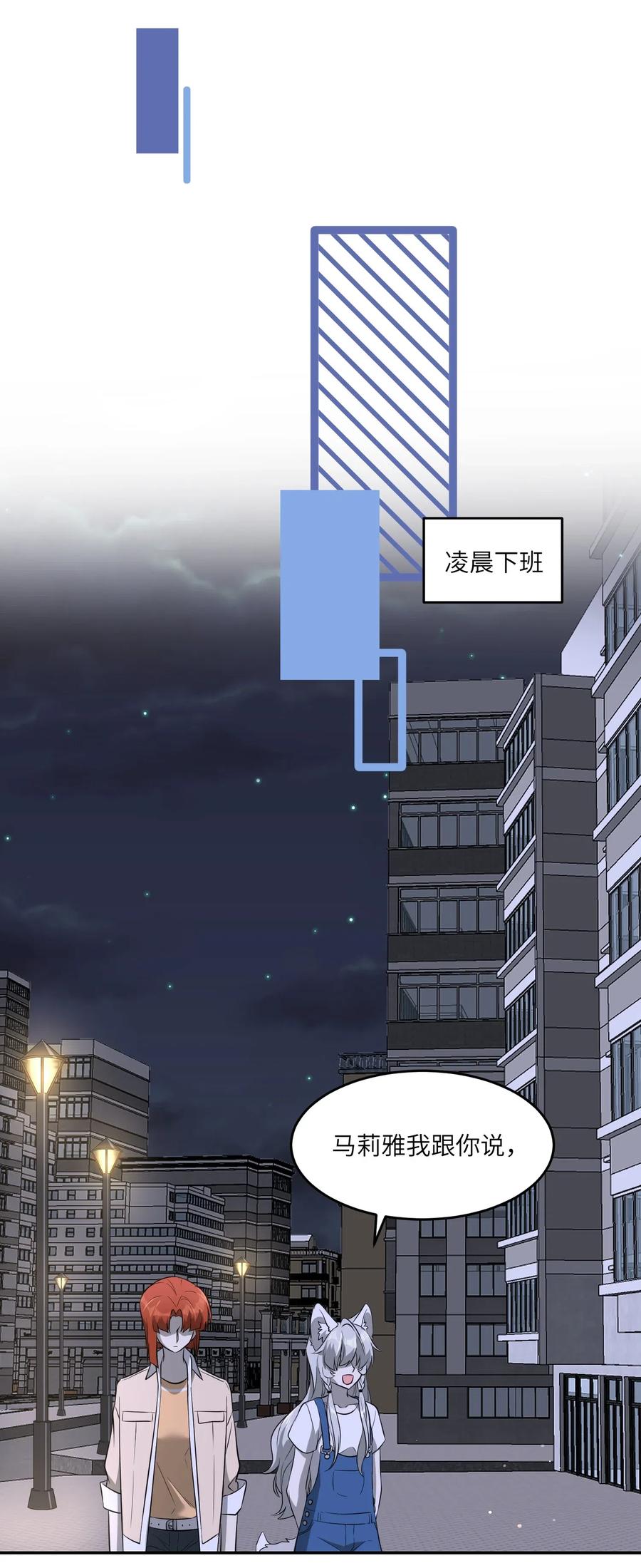 我的食物看起来很可爱 046 醋意 第28页