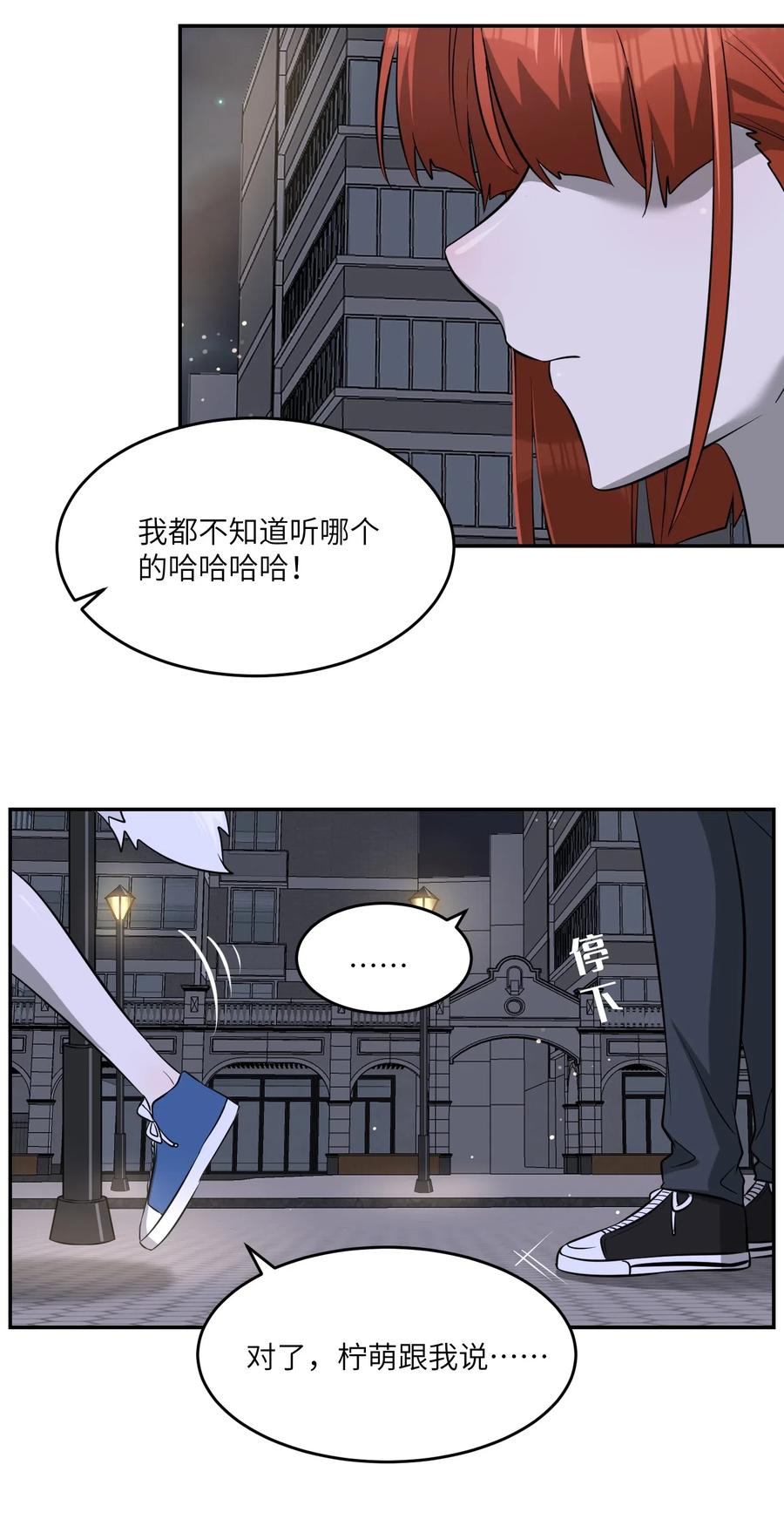 我的食物看起来很可爱 046 醋意 第30页