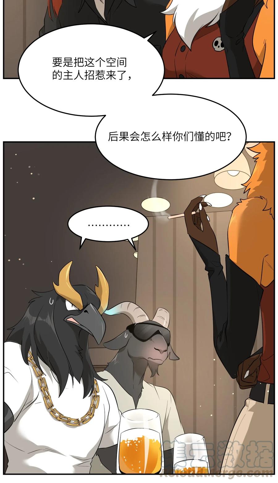 我的食物看起来很可爱 046 醋意 第19页