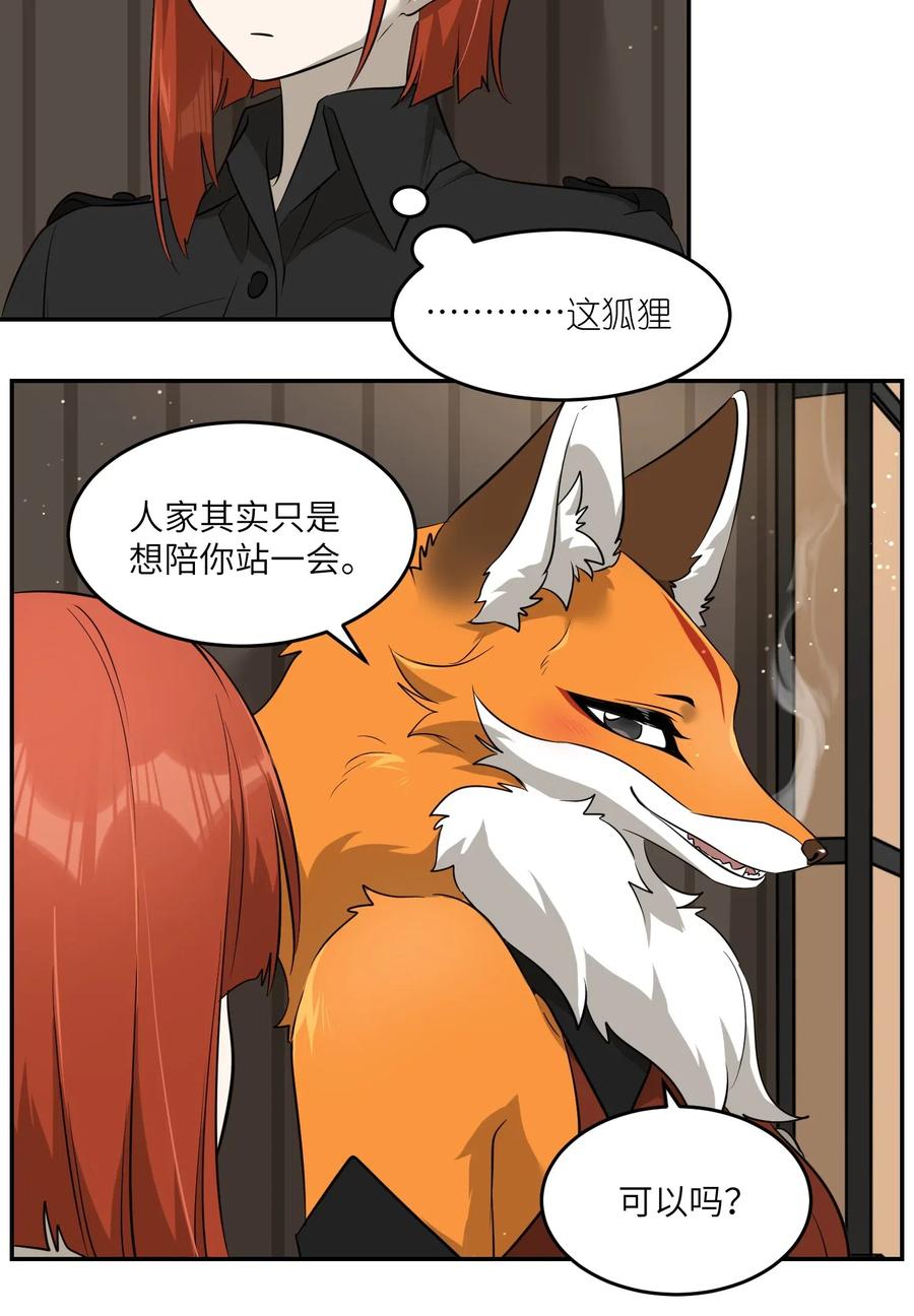 我的食物看起来很可爱 046 醋意 第10页