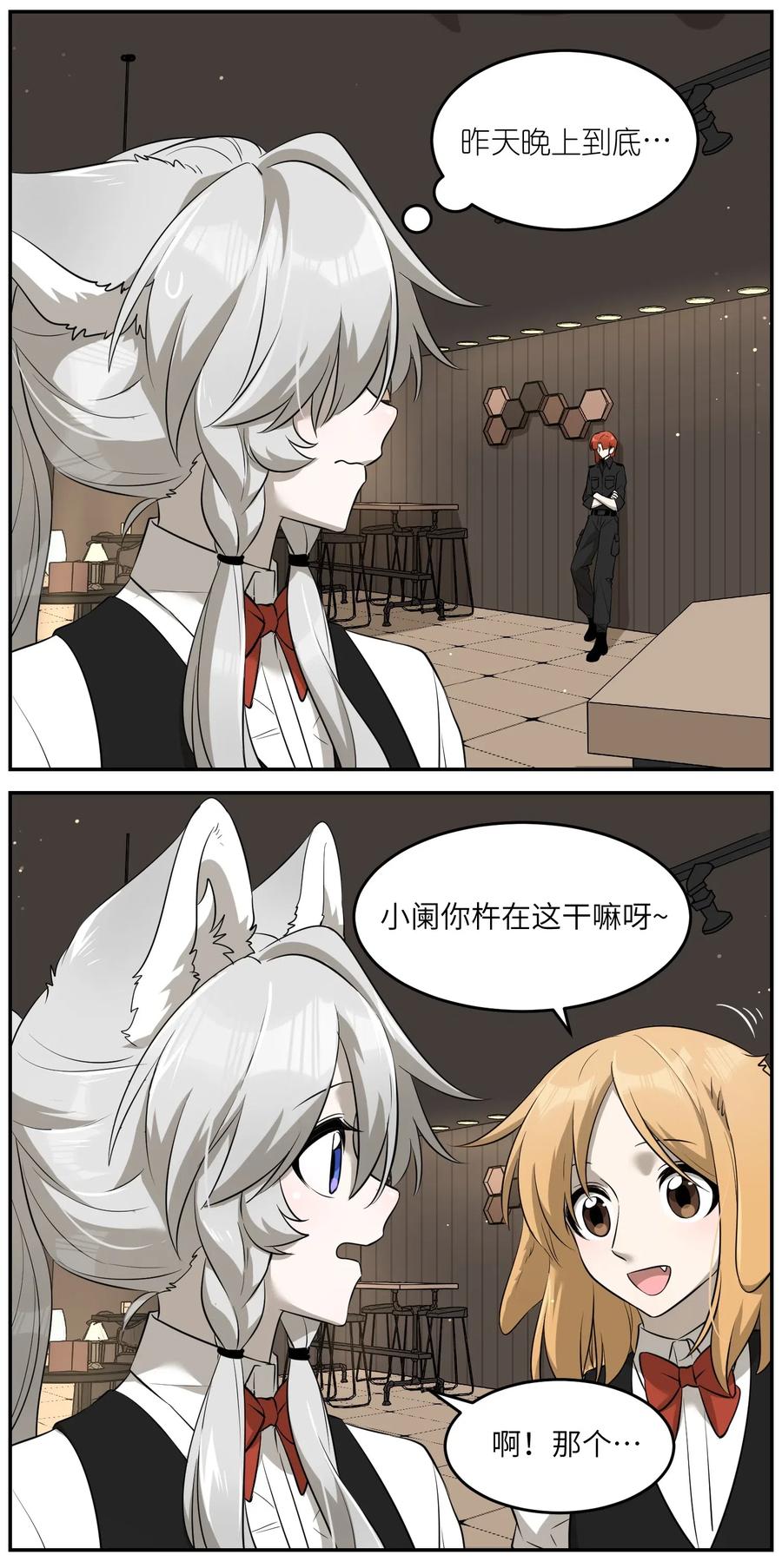 我的食物看起来很可爱 046 醋意 第4页