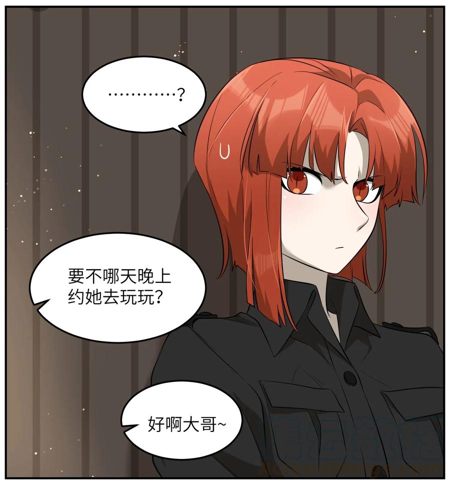 我的食物看起来很可爱 046 醋意 第13页