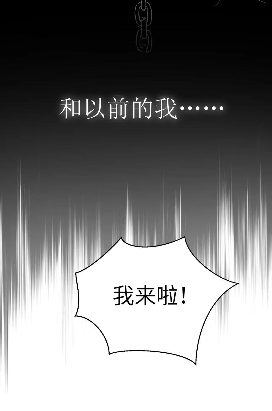 我的食物看起来很可爱 004 要一起玩换装play吗？ 第11页
