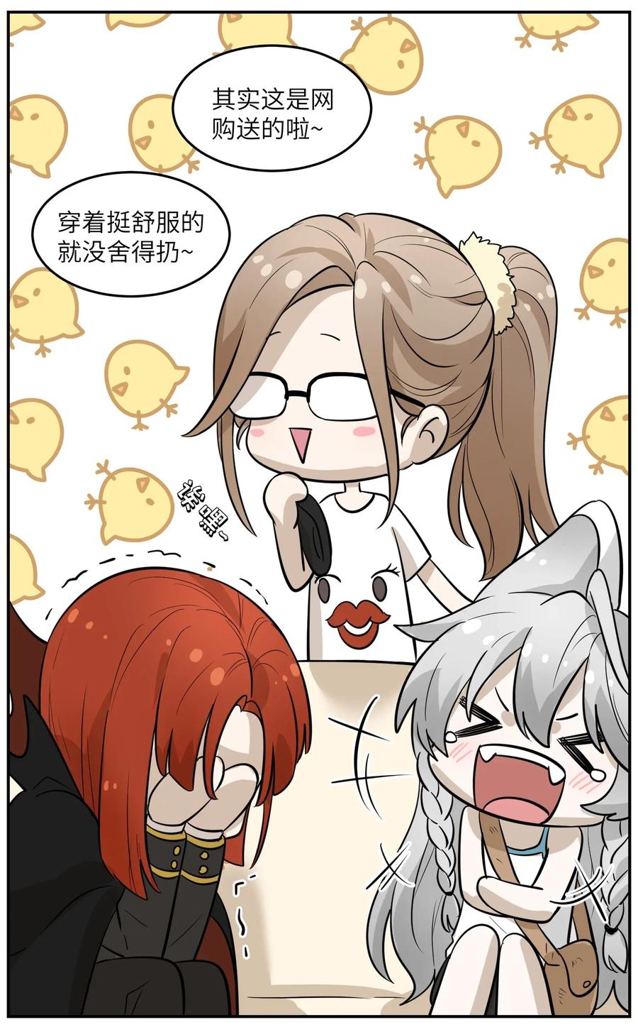 我的食物看起来很可爱 004 要一起玩换装play吗？ 第15页