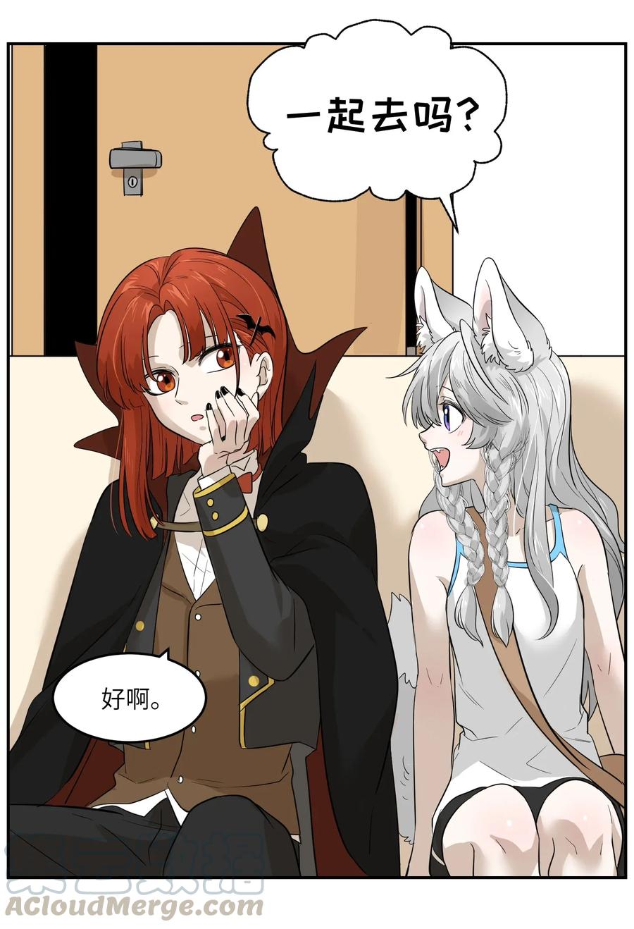 我的食物看起来很可爱 004 要一起玩换装play吗？ 第7页