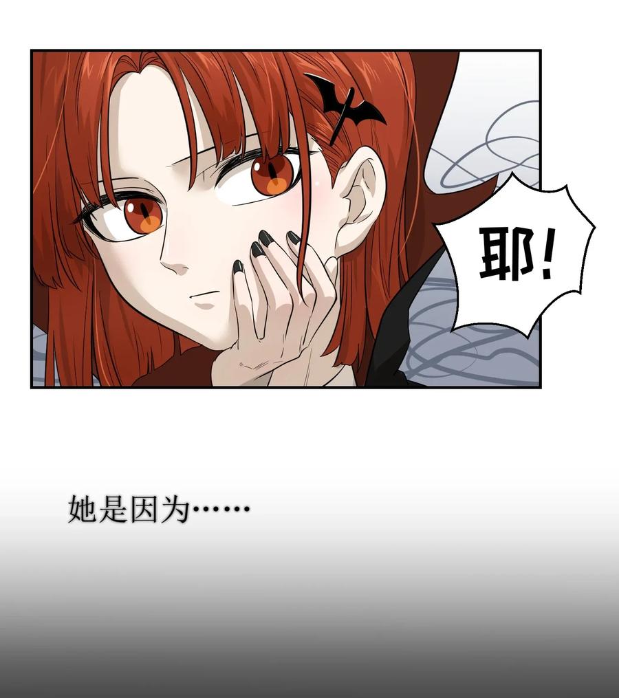 我的食物看起来很可爱 004 要一起玩换装play吗？ 第8页