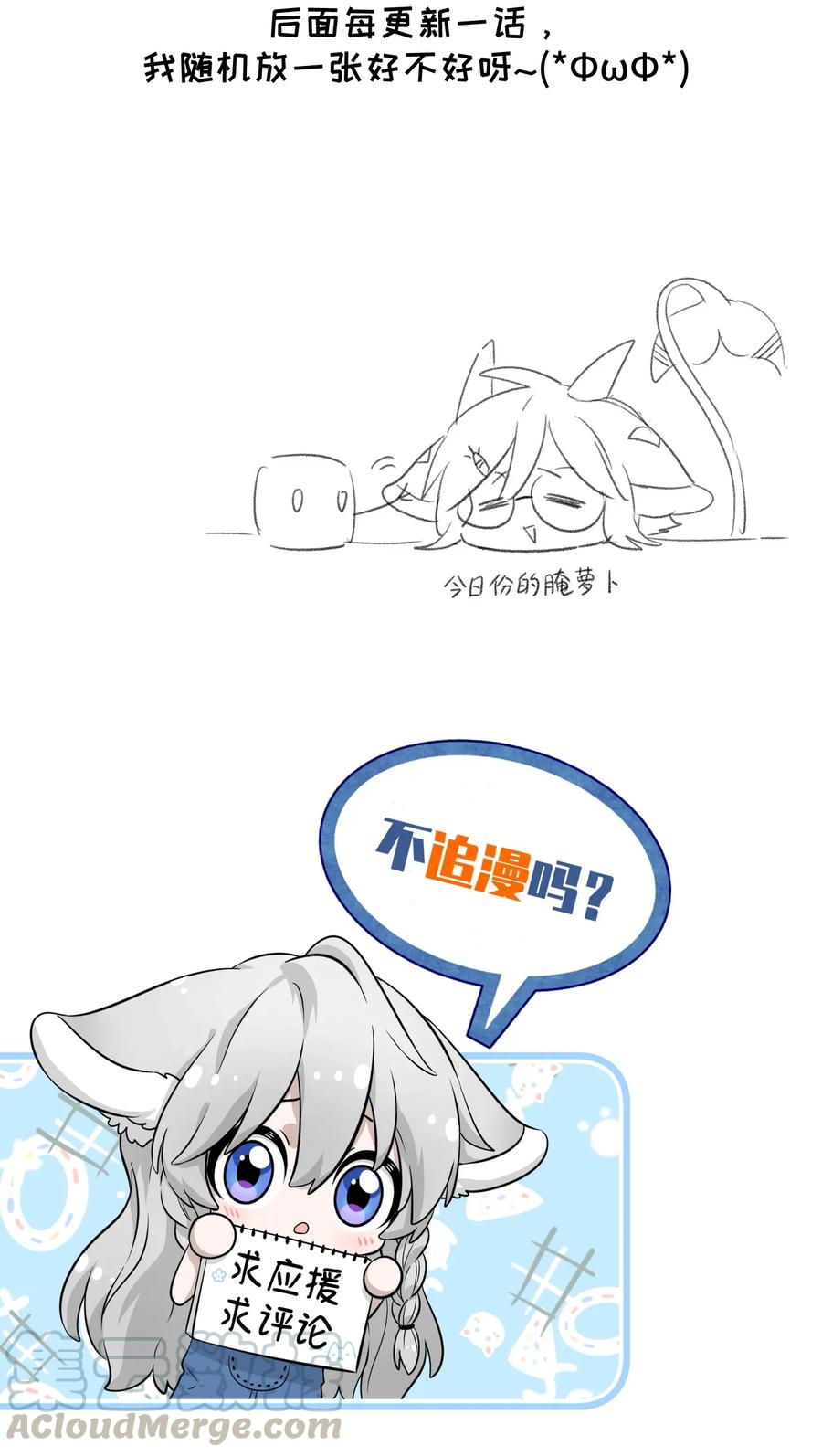 我的食物看起来很可爱 004 要一起玩换装play吗？ 第40页