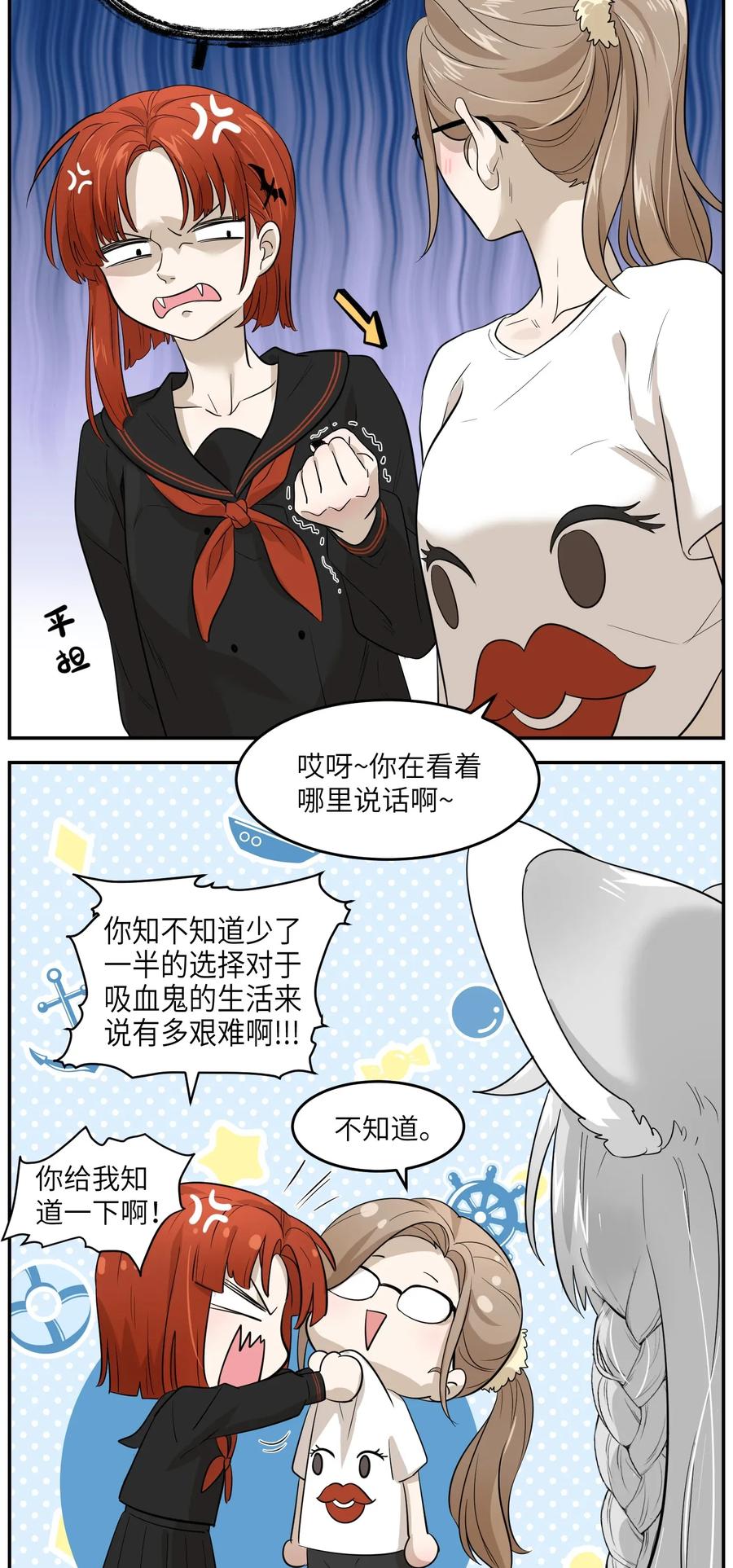 我的食物看起来很可爱 004 要一起玩换装play吗？ 第36页