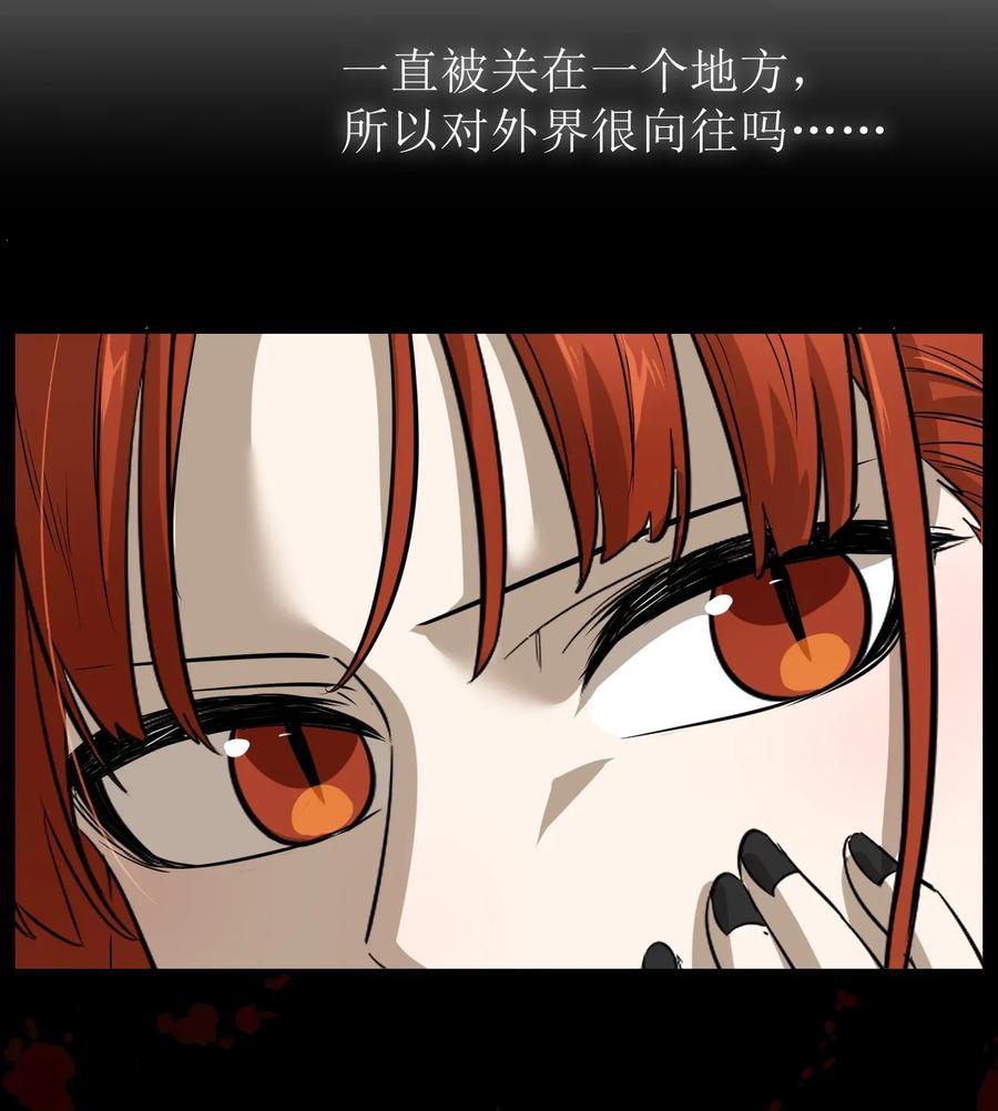 我的食物看起来很可爱 004 要一起玩换装play吗？ 第9页