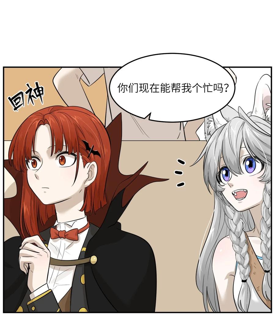 我的食物看起来很可爱 004 要一起玩换装play吗？ 第12页
