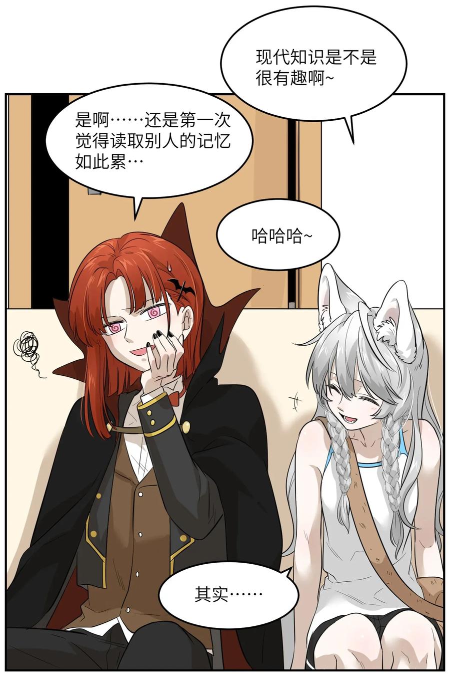 我的食物看起来很可爱 004 要一起玩换装play吗？ 第5页