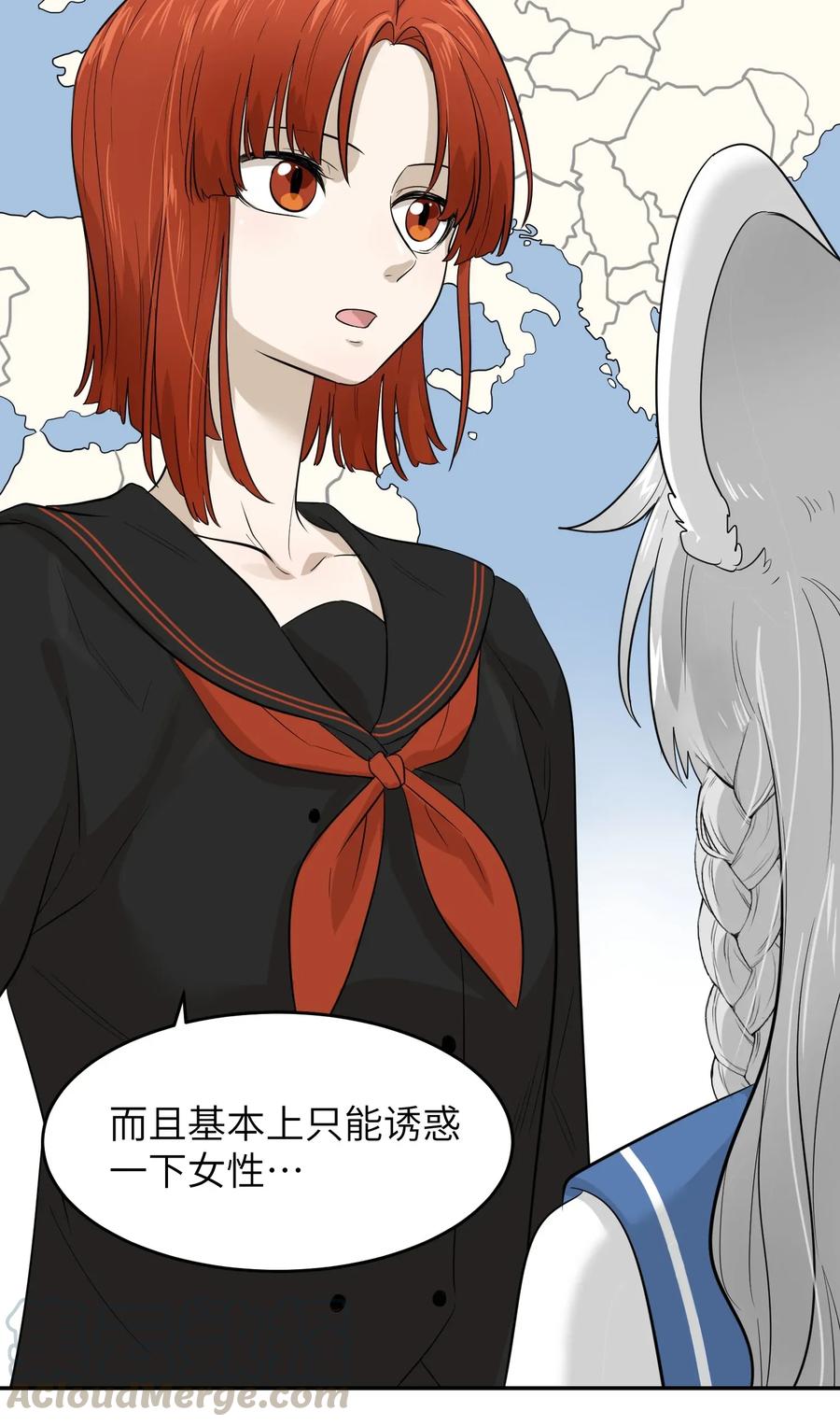 我的食物看起来很可爱 004 要一起玩换装play吗？ 第34页