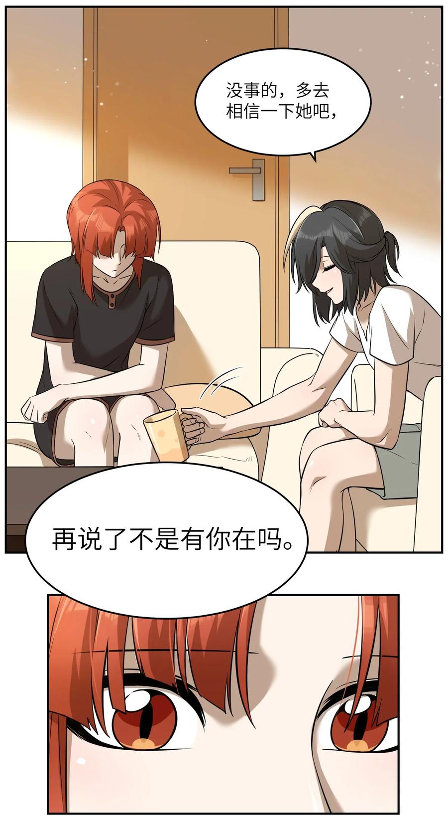 我的食物看起来很可爱 047 你不懂！ 第30页