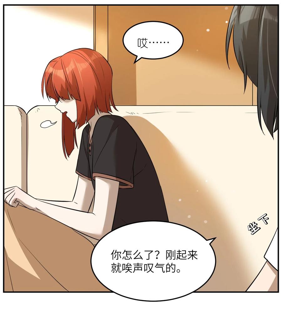 我的食物看起来很可爱 047 你不懂！ 第24页