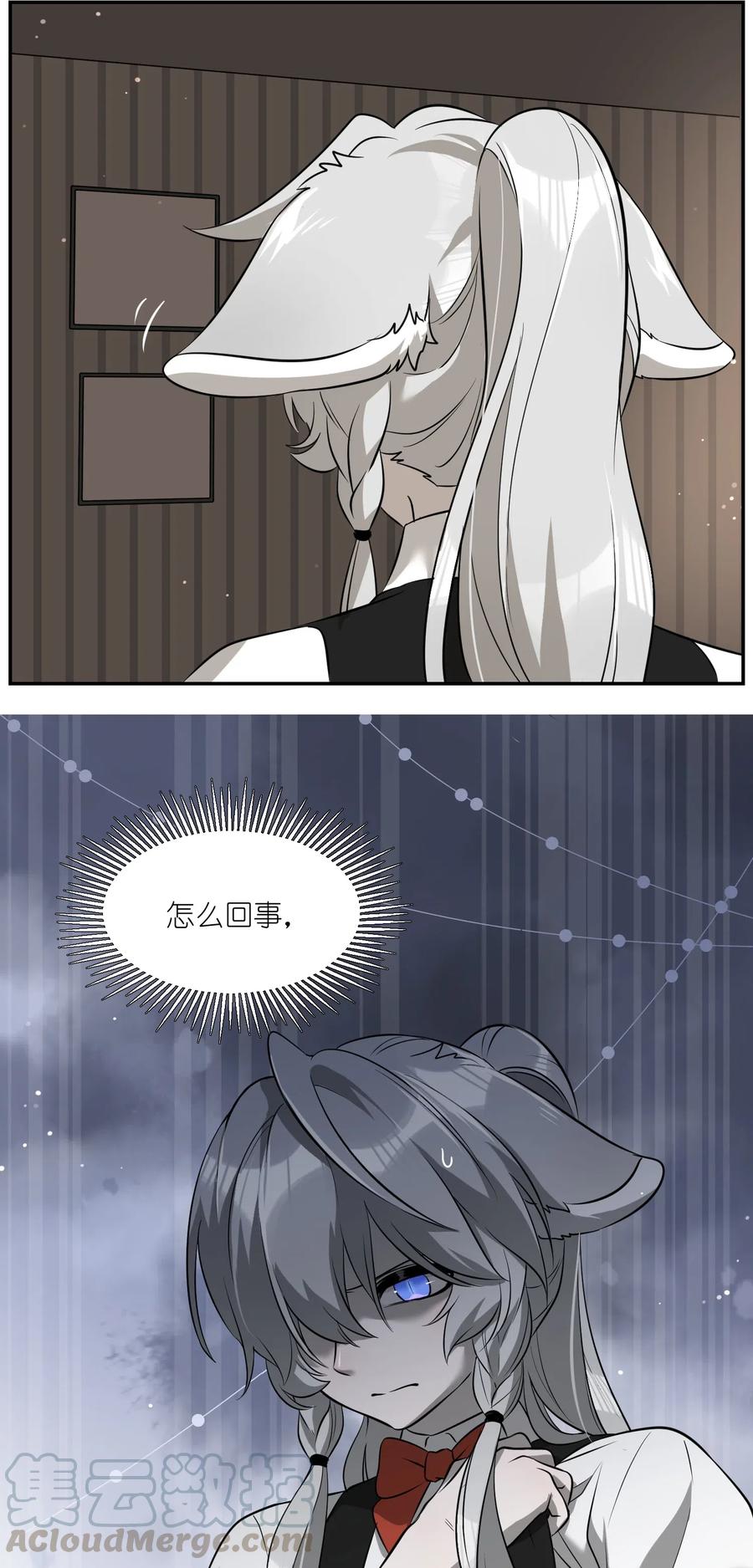我的食物看起来很可爱 048 如何缓和？ 第31页