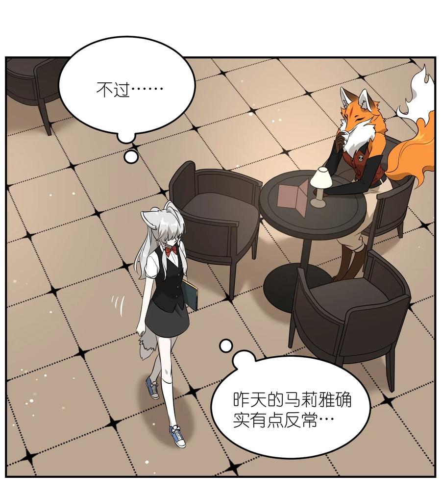 我的食物看起来很可爱 048 如何缓和？ 第18页
