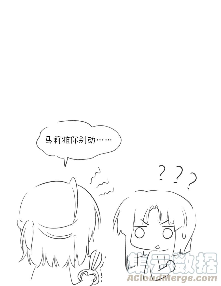 我的食物看起来很可爱 048 如何缓和？ 第33页