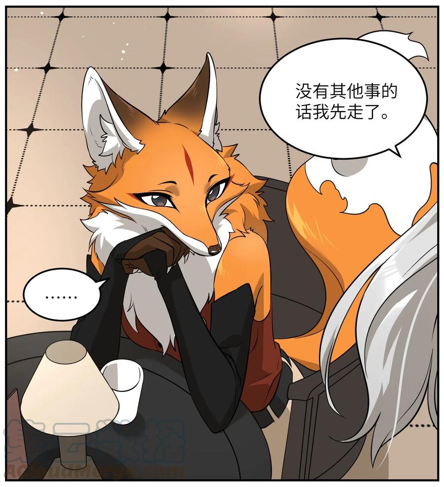 我的食物看起来很可爱 048 如何缓和？ 第27页