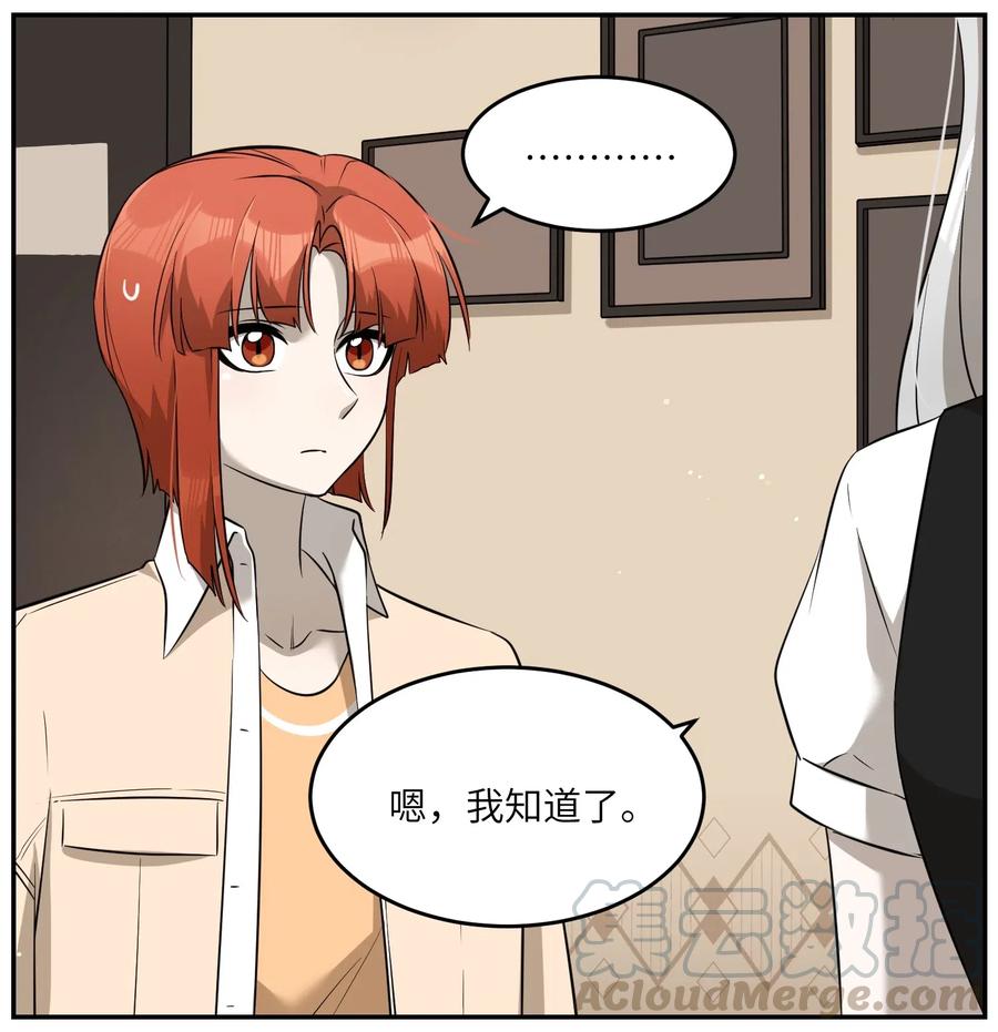 我的食物看起来很可爱 048 如何缓和？ 第5页